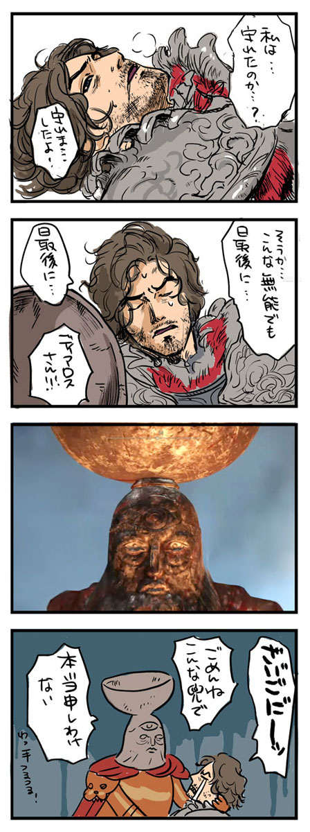 エルデンユキチ日記
壺村のイベントをやりました というだけの4コマ 