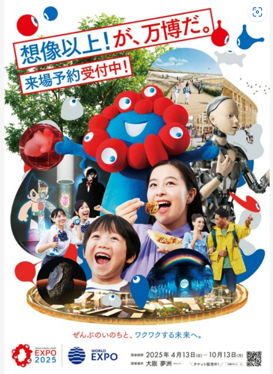 万博協会が非協力的で情報出さないのでミーツが特集を中止した、という