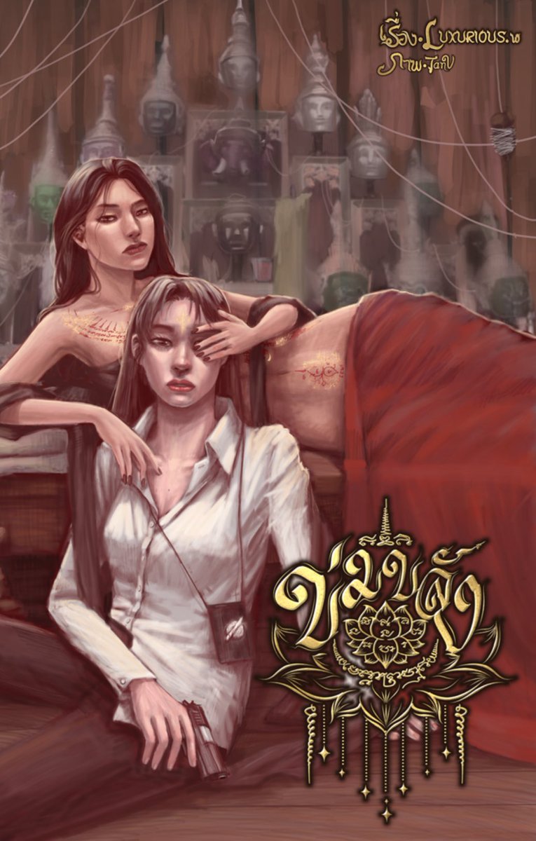 archivesGLs's tweet image. #StarHunter will hold their line up event on November 12th

They had previously made a casting call for 'Khom Khlang', a series adaptation of a sapphic novel