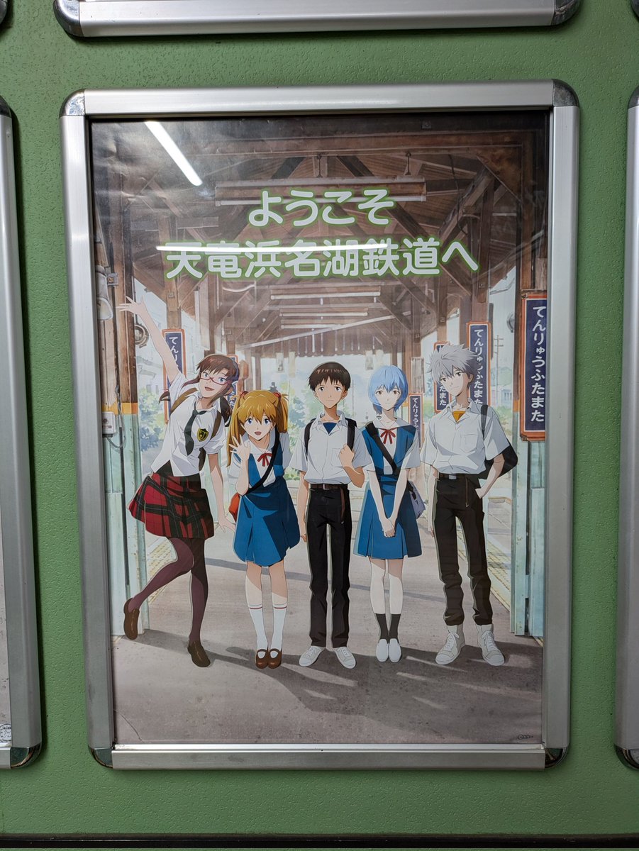 suisaisya's tweet photo. 今日の天浜線
このポスター欲しい
#今日の天浜線 #エヴァンゲリオン #掛川駅 #THR #天竜浜名湖鉄道 #天浜線 #第3セクター #二俣線 #天浜線のある風景 #地域とともに明日へ #夢を明日へ #MYRAIL #静岡県唯一の単線非電化鉄道 #マイクロツーリズム #ローカル線 #ディーゼル気動車 #天浜線を応援します https://t.co/Cw3Bcy5cdg