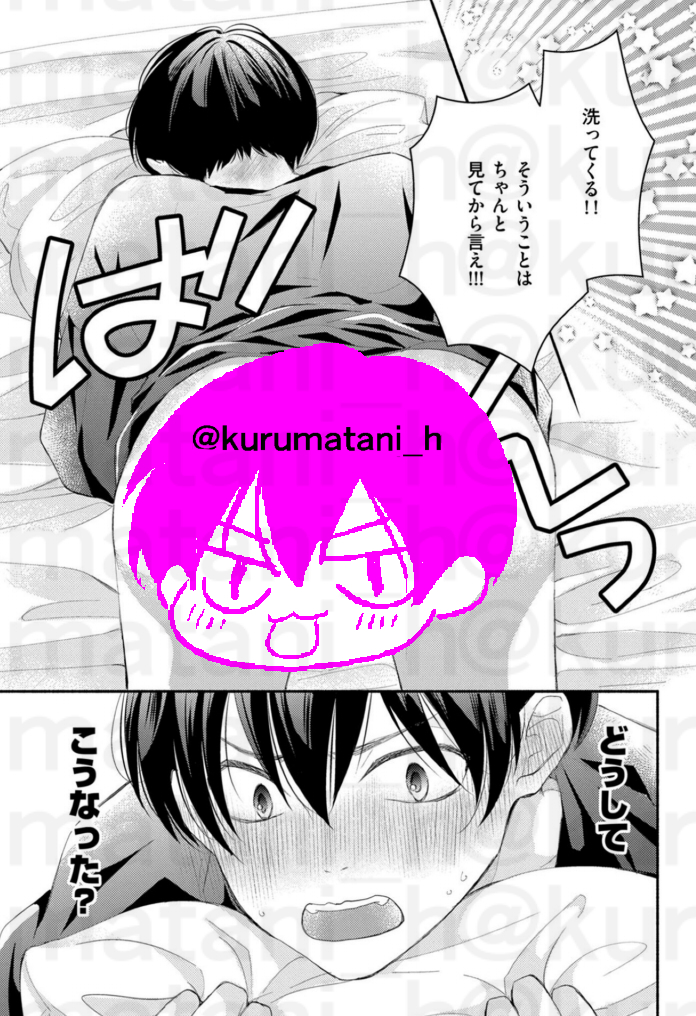 (2/2)コミックス  発売中
「#泣かせたくてどうしよう」⇒https://t.co/syG5imSmCj
高校生の拗らせ性癖ラブです   
SNSショート漫画がkindleインディーズで無料で読めます→https://t.co/rUUH5pkYSU

本編お試し読みはこちら↓
https://t.co/sSDddIu2z7 