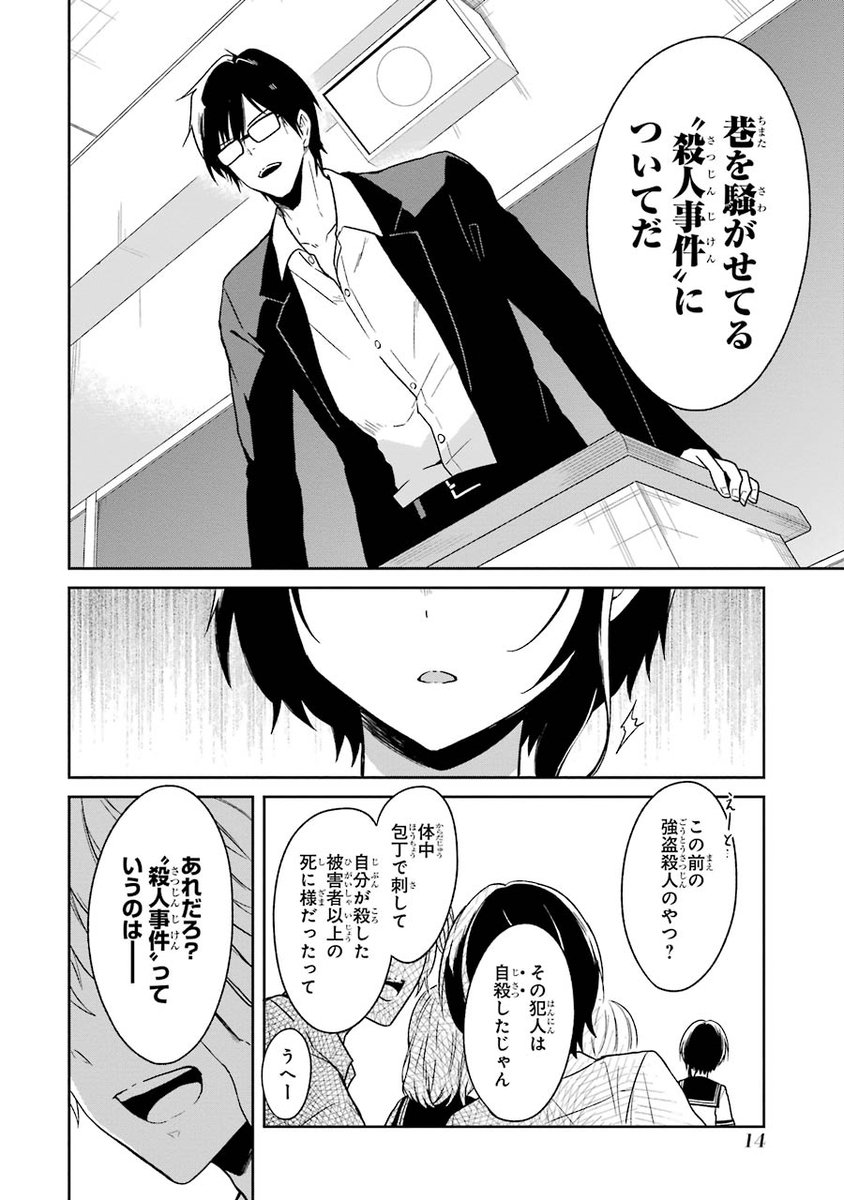 (3/19) 