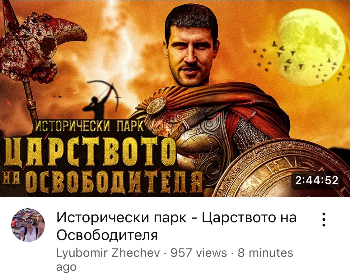 Гледай и СПОДЕЛИ филма за Исторически парк! youtu.be/qvYIhnBMGEs

Снощи, 30 минути преди последната кино прожекция на филма, представител на ЧСИ дойде да ми даде още някакво писмо от човек на Исторически парк. Това аз тълкувам като поредния опит тези хора да направят всичко