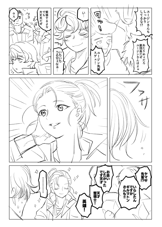 チ～付与パロ 謎時空 
