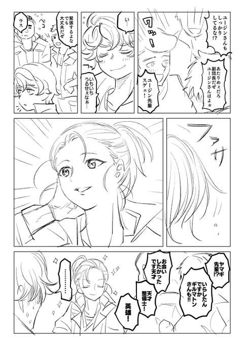 チ～付与パロ 謎時空 