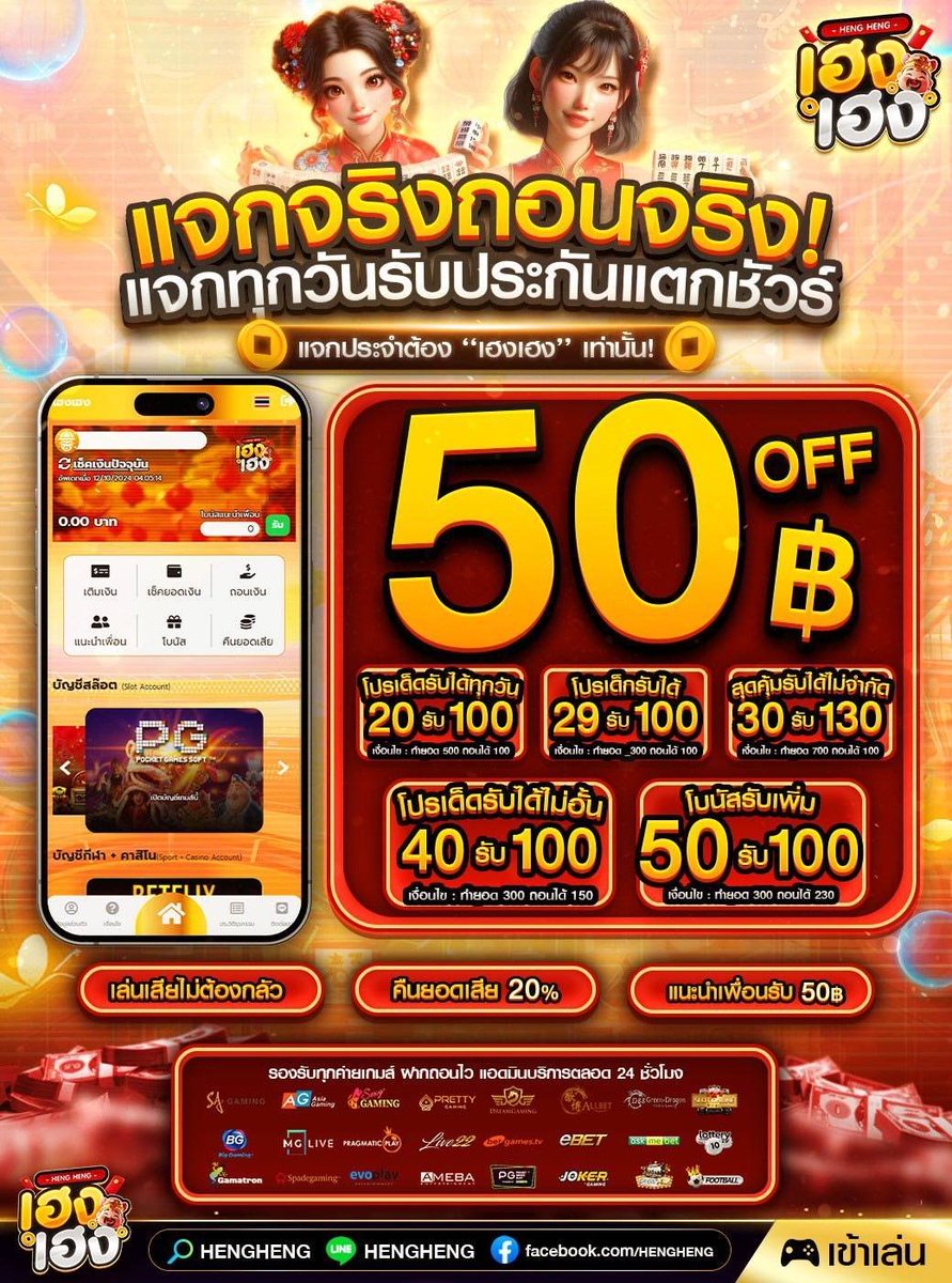 wep_tong's tweet photo. 🧧#เฮงเฮง แจกไม่อั้น 
🔁 รีทวิตรับฟรี 1,000 สิทธิ์

𝗖𝗢𝗗𝗘 : 1000HENG-20BONUST
เติมโค้ด : https://t.co/3Swn1jkenK

❌กดรับไม่ทันคลิ๊ก : https://t.co/sNiExhBlJ7

🔻พิเศษฝากเล่นประจำ🔻
✅ฝากโปรร่วมรายการเลือก 𝟑 โปรไม่ซ้ำ
✅แจ้งสลิปรับ 150 : https://t.co/ClNM9BSWVK

#เครดิตฟ���ี https://t.co/5DXU5o3jl4