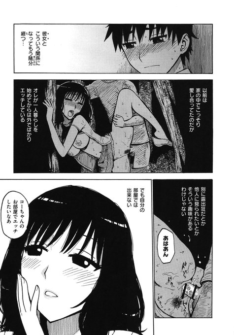 「知られたくない事」(2/2)
続きは電子書籍(単話、もしくは単行本)にて読めます。 (単話配信)https://t.co/q0Fwbwi5iq
(単行本「よなよな」収録)https://t.co/y1XKvGIf58 