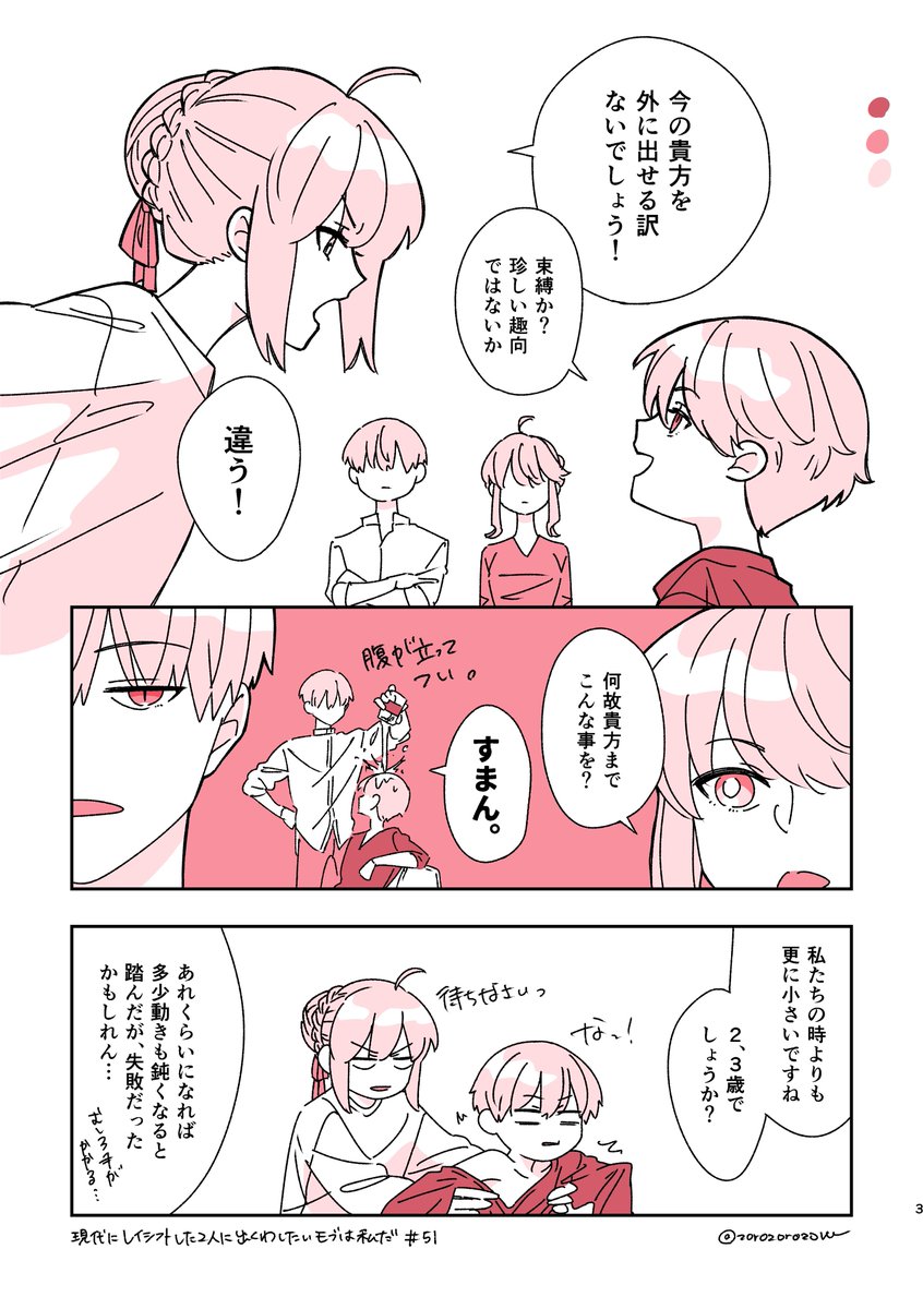 【現代にレイシフトした2人に出くわしたいモブは私だ #51】
王様がちっちゃくなる話 〜金の場合〜
これにてマロリクで頂いた「幼児化ネタ」終了!
リクエストありがとうございました〜!! 