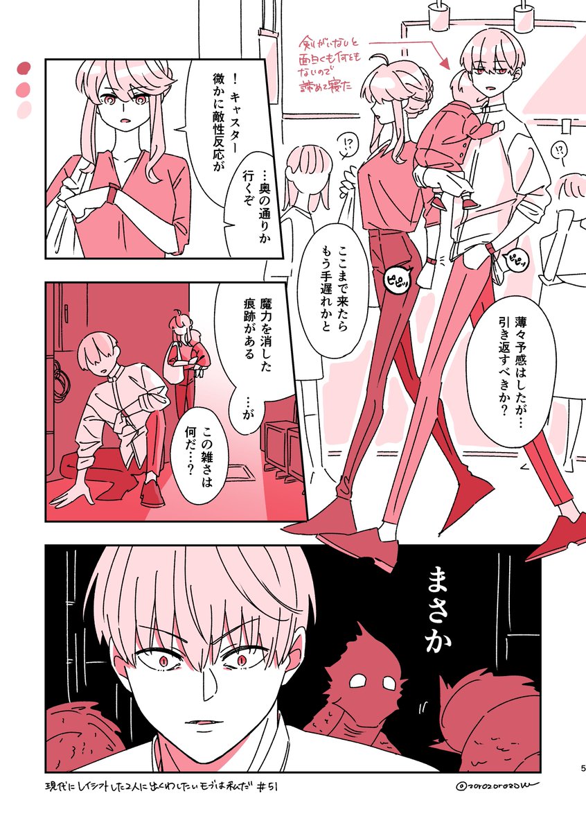 【現代にレイシフトした2人に出くわしたいモブは私だ #51】
王様がちっちゃくなる話 〜金の場合〜
これにてマロリクで頂いた「幼児化ネタ」終了!
リクエストありがとうございました〜!! 