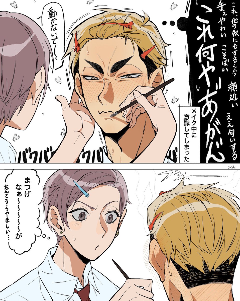 #819プラス  【アツム】

スナの亻ンス夕ス卜一リ一より、
1年時の稲高文化祭にて

⚠️顔あり マ礻主 男装女装
⚠️IDにちょっと苗字出てる(読まなくても◯)
⚠️なんでも許せる方向け 