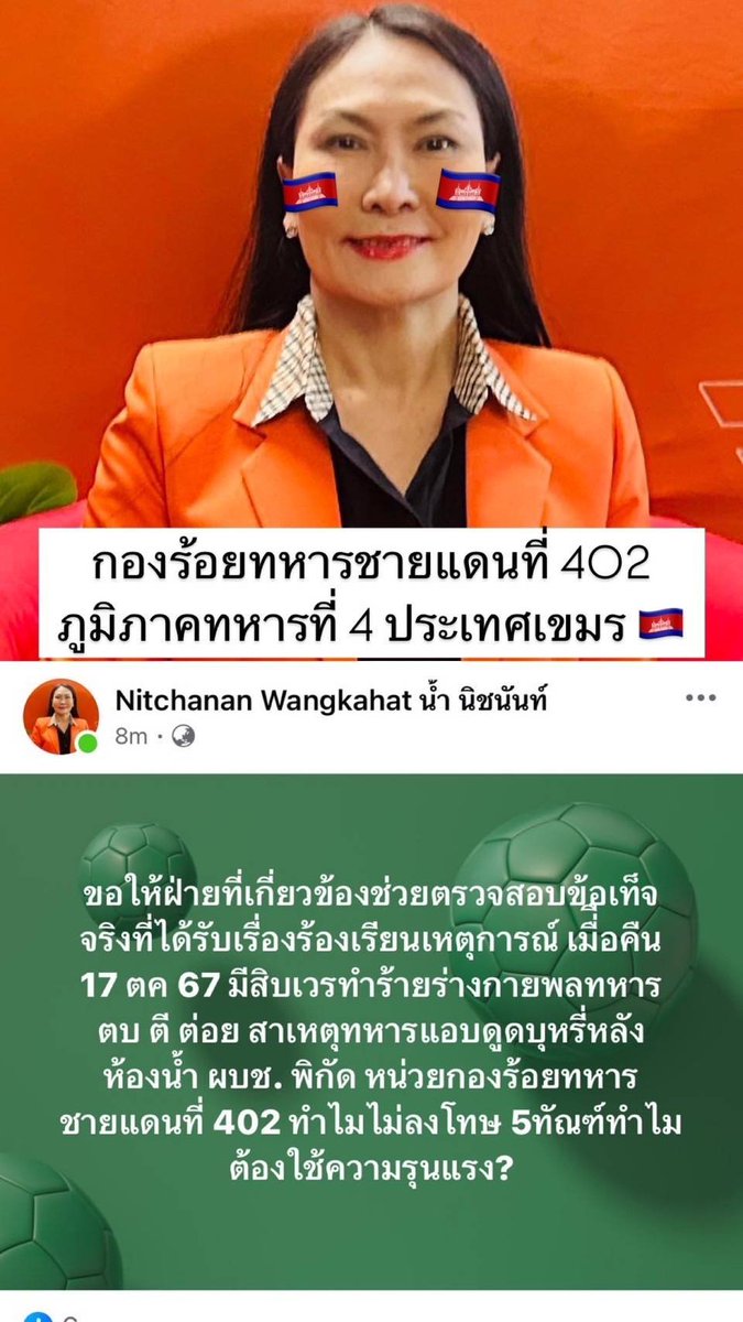 Pron9981's tweet photo. เอ้าไปยุ่งอะไรกับประเทศเขา ดูแลถึงต่างประเทศเลยเหรอ..🤣🤣 #กัมพูชา #บอสดารา #ววชิรเมธี #ส้มเน่า https://t.co/4TIsRT2Oc9