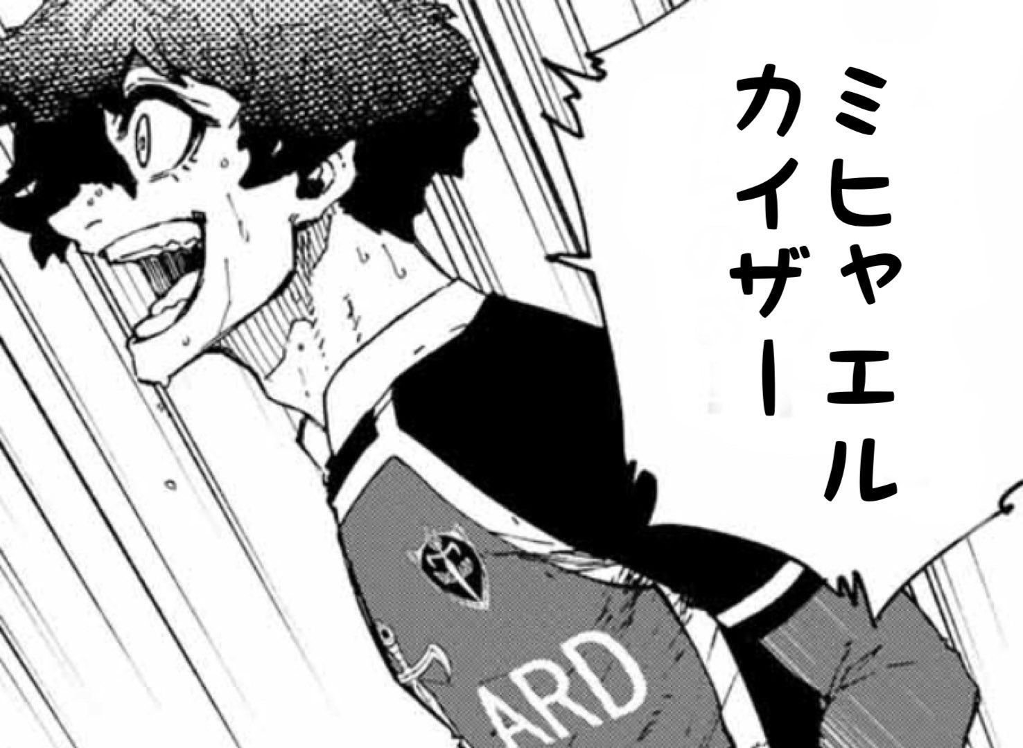 ブルーロック ネス