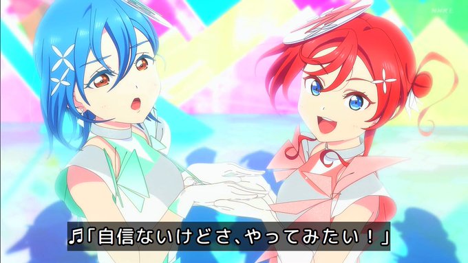 ラブライブ！スーパースター!!(第3期) 第3話