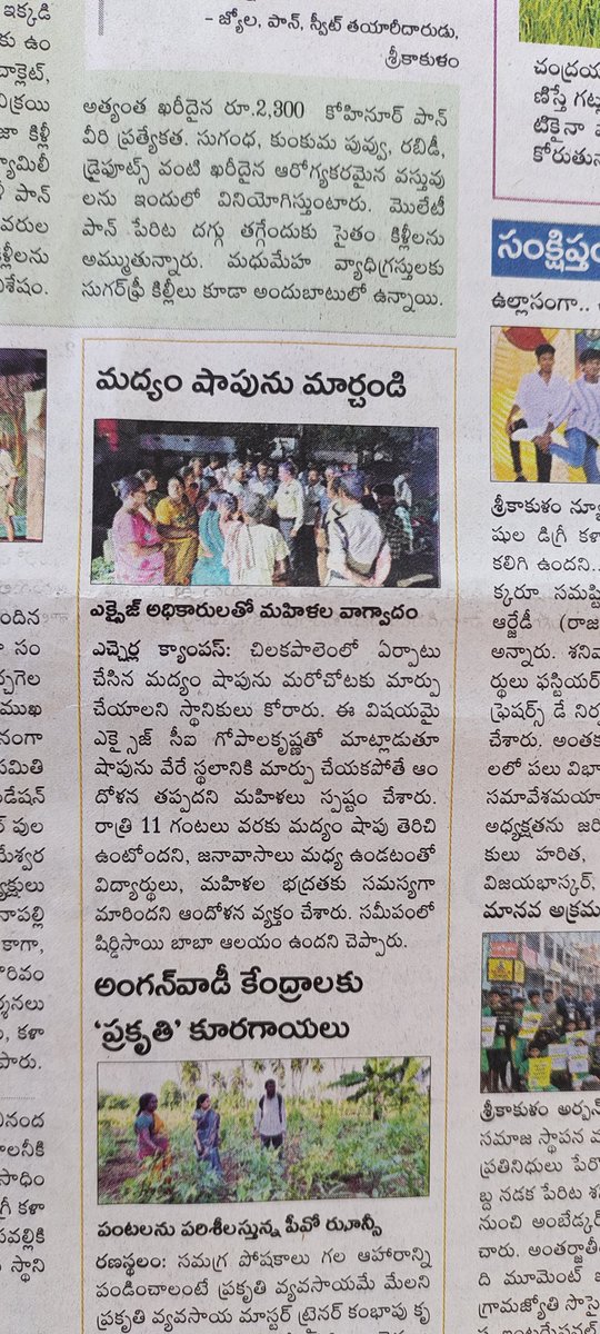 Syamprasadkall1's tweet photo. @naralokesh @OfficeofNL sir need your urgent action on this issue sir 🙏🙏 https://t.co/s9Zrq5l25i