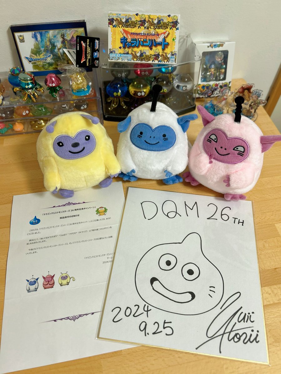 堀井雄二さんのサイン色紙とぬいぐるみ当選して届いた〜🙌🏻♡ 死ぬ