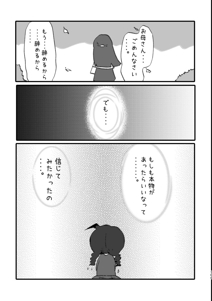 かみさまを信じてみたかった。

https://t.co/sHmSmopXpB 