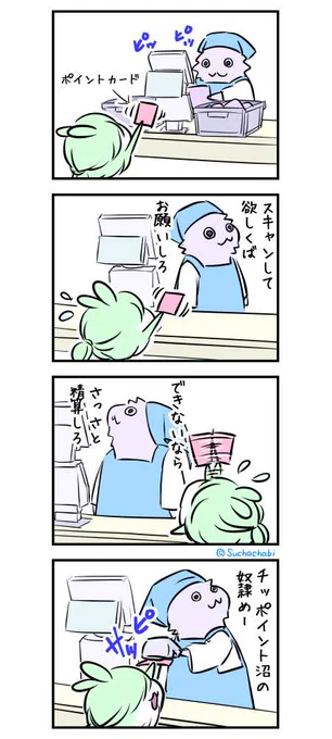 1637日目 無言のセミセルフレジ 
