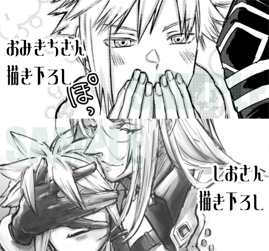 フォロワーさんに最高の描き下ろし寄稿を頂きました!ぜひ読んでほしい…!!

また、少しだけですがノベルティとしてA5クリアファイルをお渡しいたします。無くなり次第終了となります。
(2/2) 