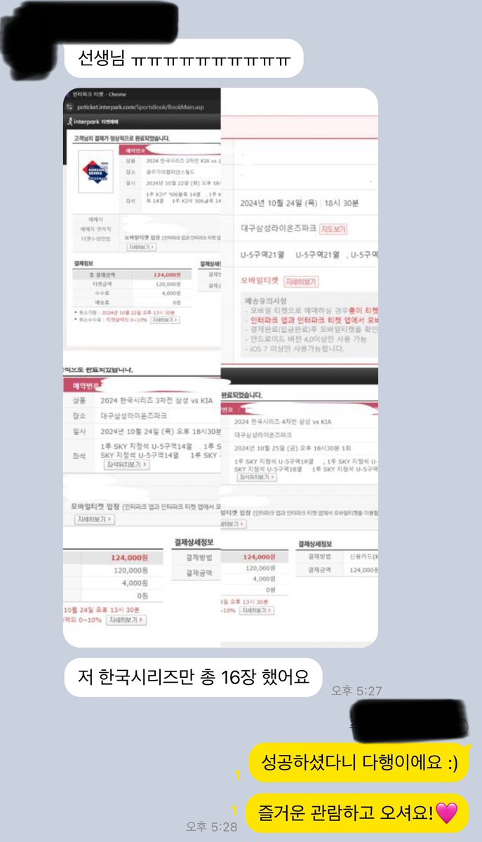 appleticket77's tweet photo. 예매버튼활성화 구매후기🩷 https://t.co/HMxMgVrSBp