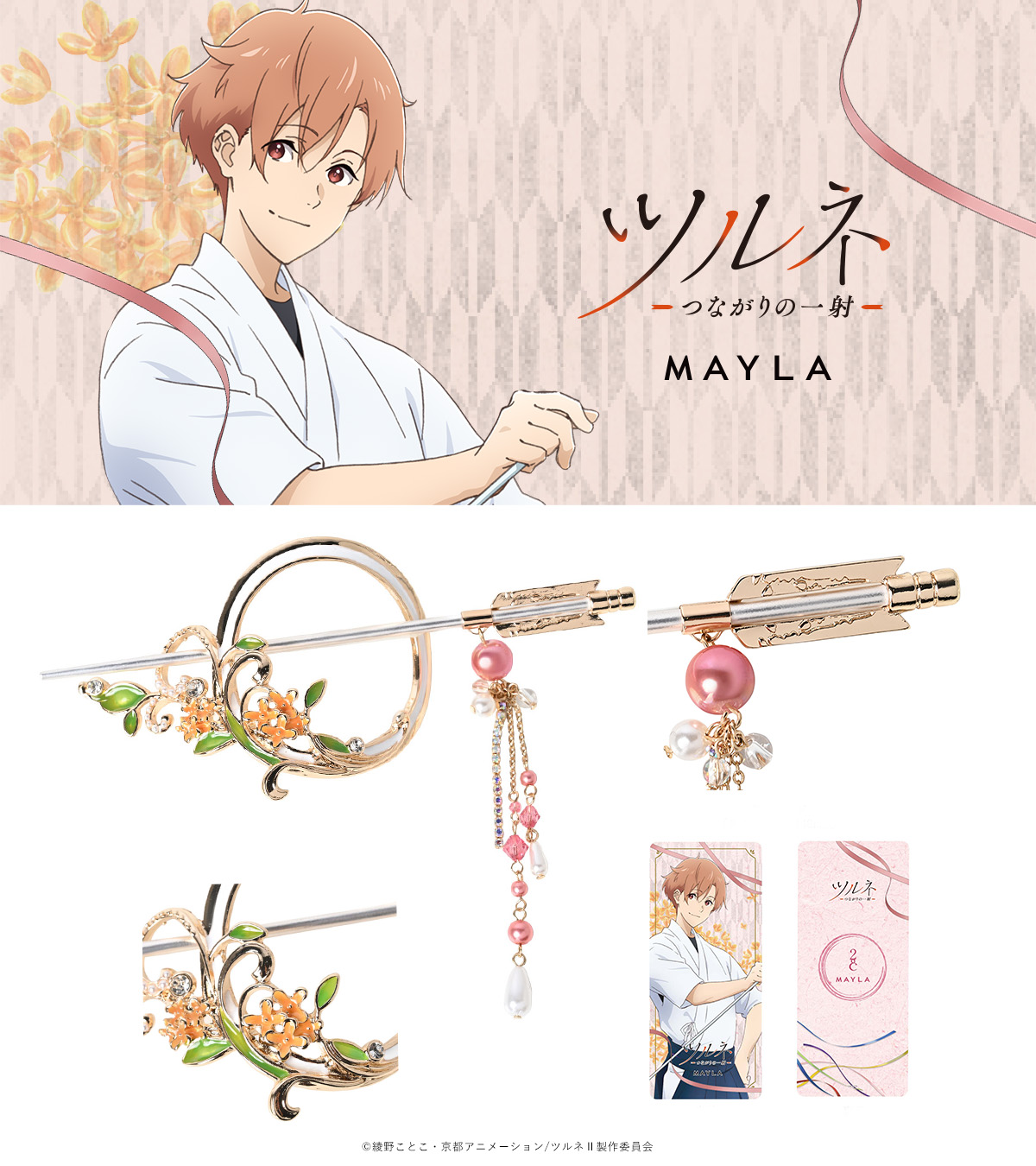 ツルネ 如月七緒 セット ツルネ 如月七緒 セット Amazon.co.jp: ツルネ 如月七緒 グッズ
