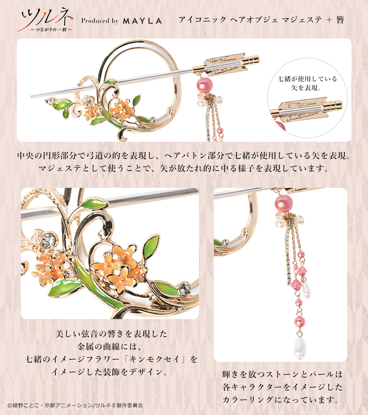 ツルネ 如月七緒 セット ツルネ 如月七緒 セット Amazon.co.jp: ツルネ 如月七緒 グッズ