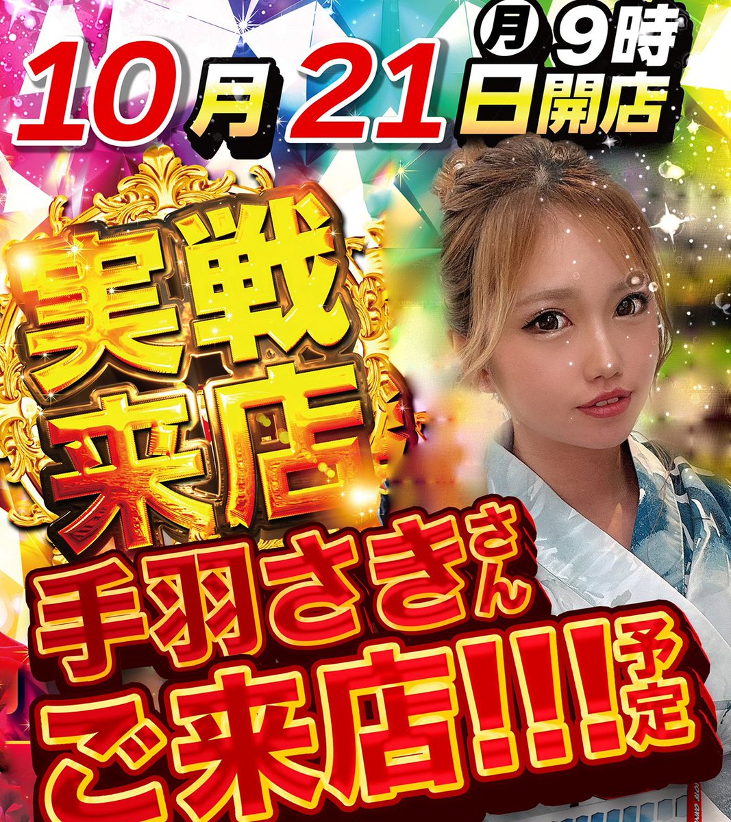 aviva_kannai's tweet photo. 10がつ21にち(月)
手羽さきチャンくるおー❤ @rickys_sarina
#RAIGEKI #Lリゼロ2 #大量導入 https://t.co/POcPpk9wK3