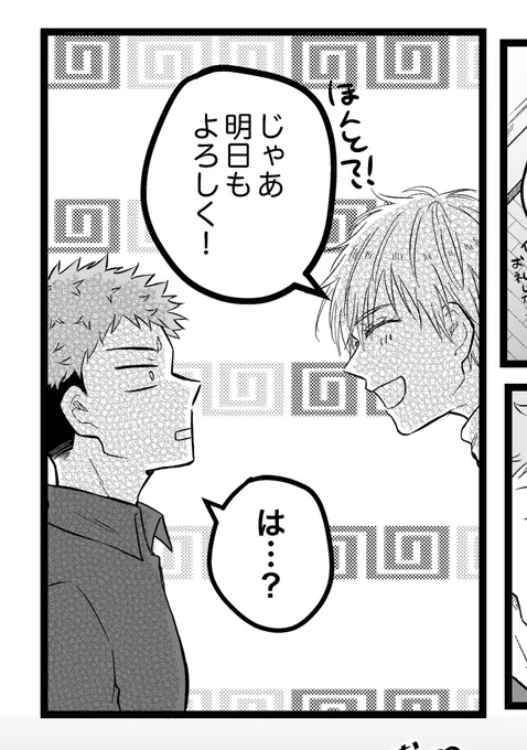 進捗 