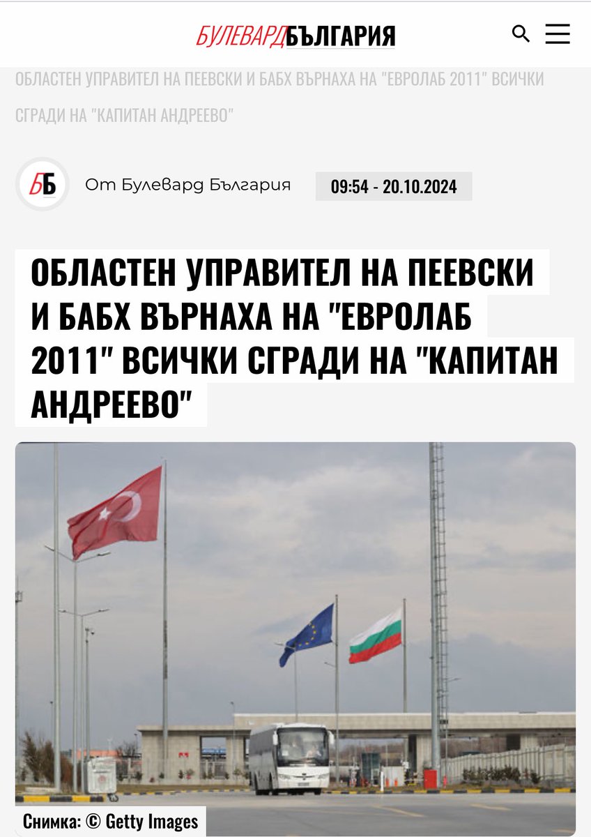Отчайващо е. Все повече си мисля, че единственото спасение е “момчето” да бъде премахнато. Физически.