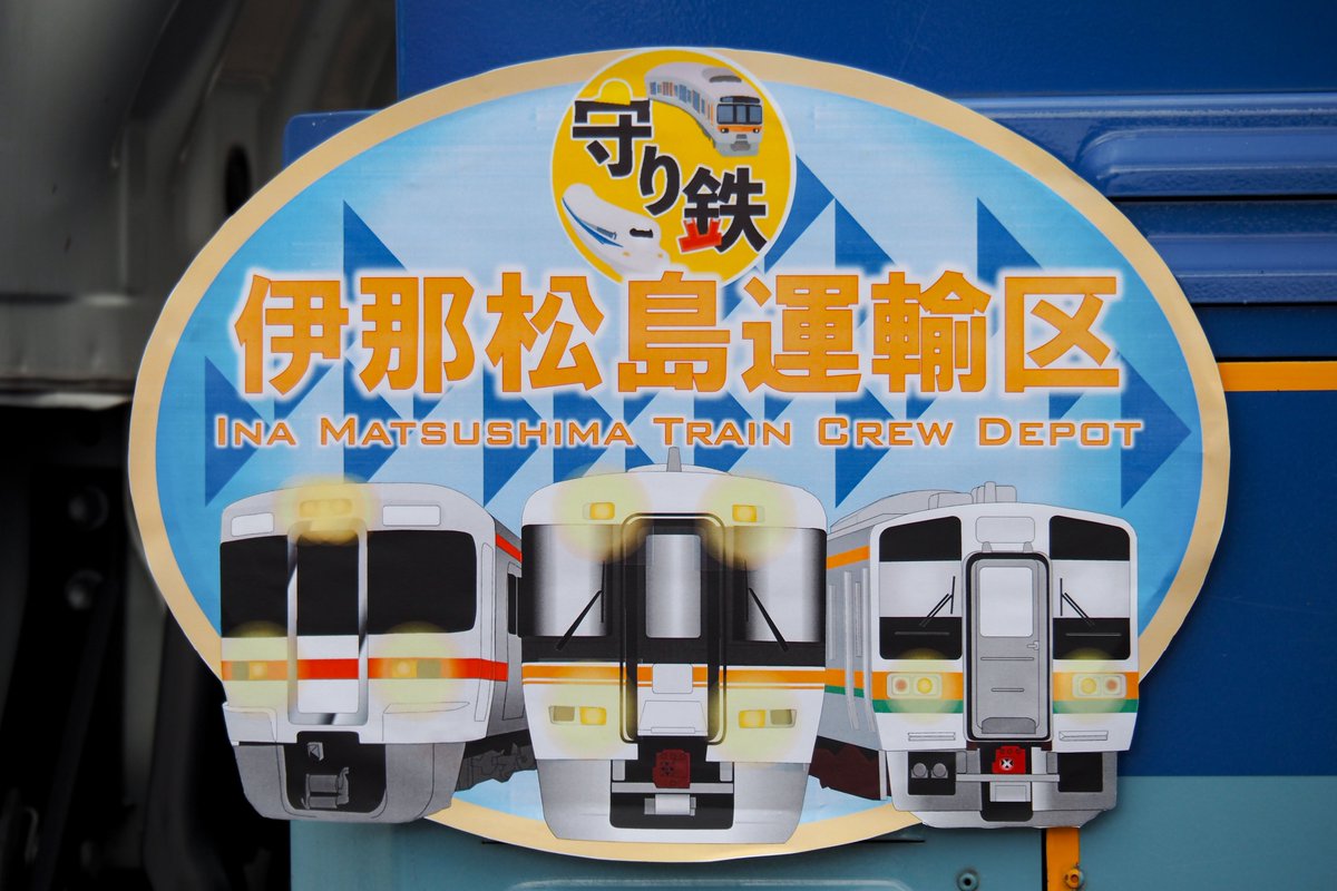 JR東海　長野県伊那松島運輸区管内限定　ワンマン列車乗車案内カード　5種セット JR東海 長野県伊那松島運輸区管内限定 ワンマン列車乗車案内カード 5種