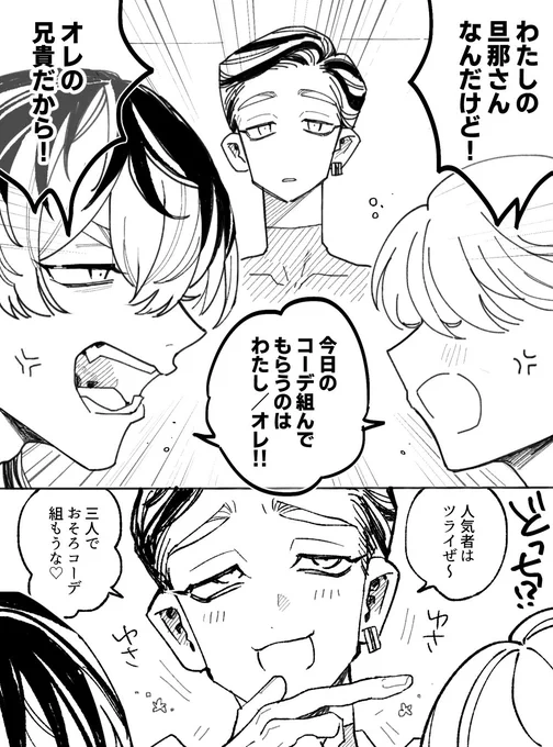 hitn二i等i辺i三i角i形

#tkrvプラス 