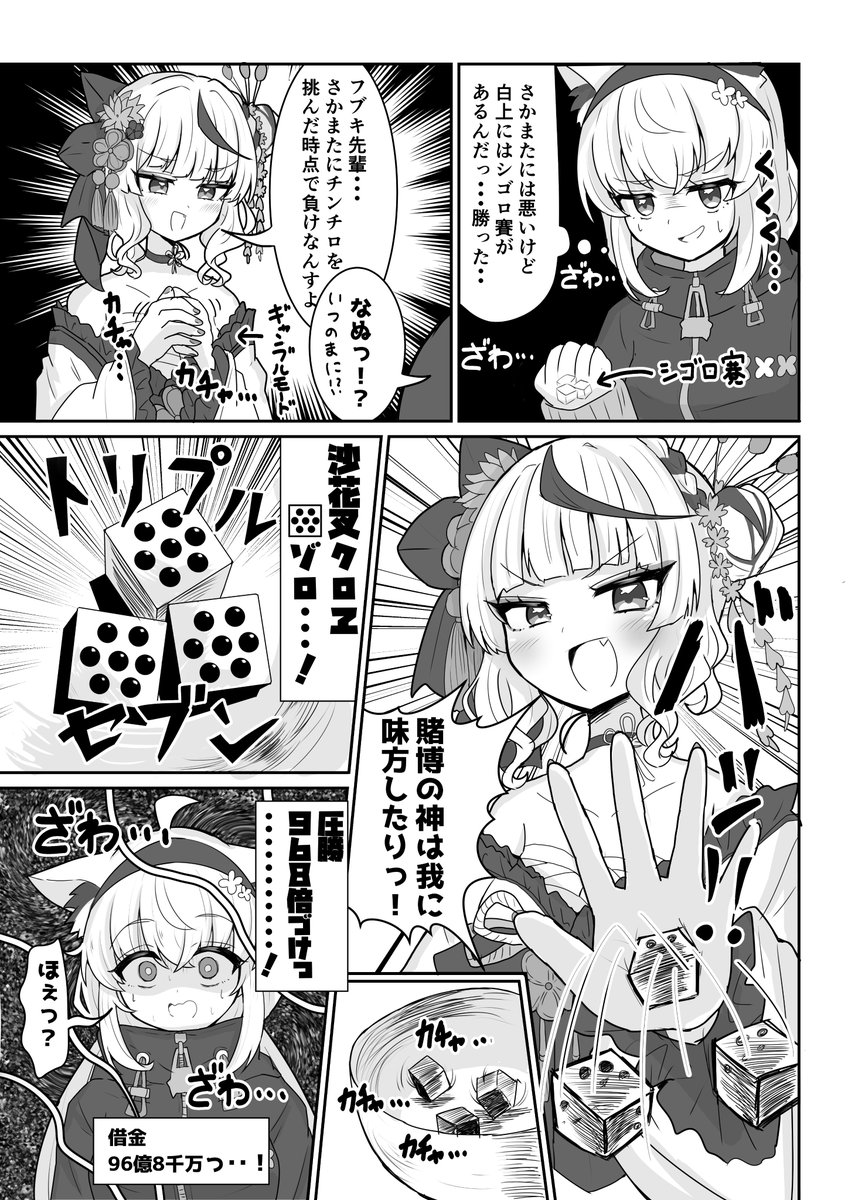 【漫画】さかまたの777みっしょん vol5(2/3)
ジリ貧さかまたの前に現れたのは・・・?
#さかまた飼育日記 #絵フブキ 