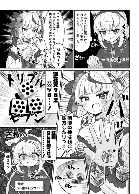 【漫画】さかまたの777みっしょん vol5(2/3)
ジリ貧さかまたの前に現れたのは・・・?
#さかまた飼育日記 #絵フブキ 