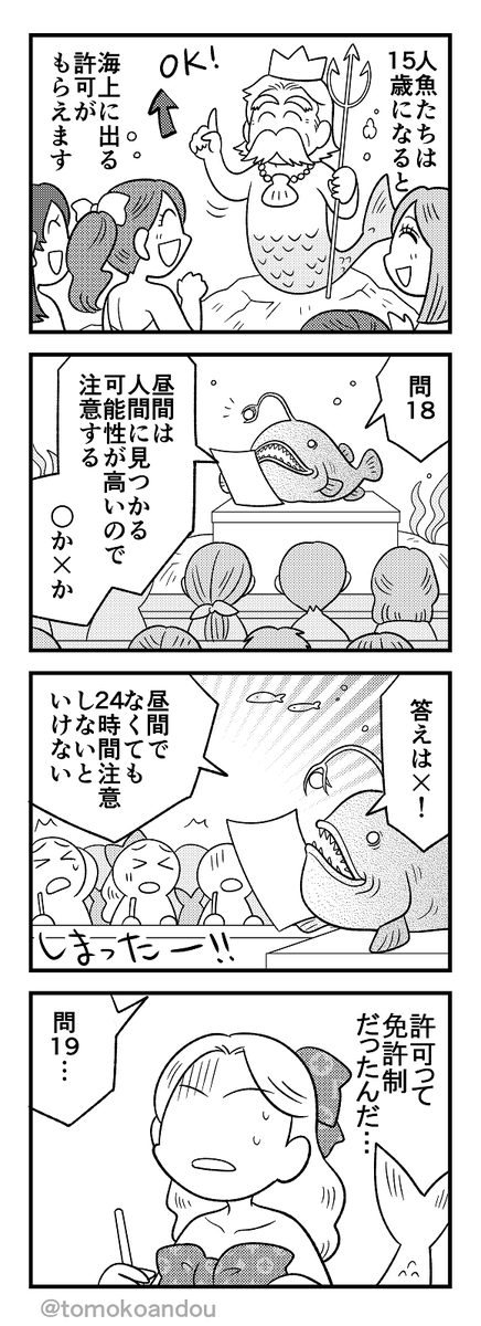先月号から抜粋宣伝『人魚姫』 