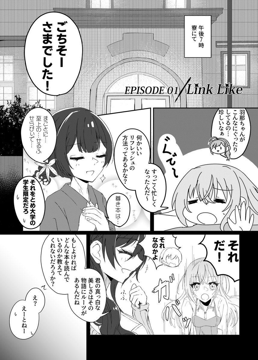 【#SSF08 新刊サンプル】(1/2) 「コミティック2」 同人作家郁田はるき概念の続編です!  

※キャラ崩壊が含まれます
※全年齢対象のコメディ本です  
イ-48「サークルアマノガワ」でお待ちしています! 