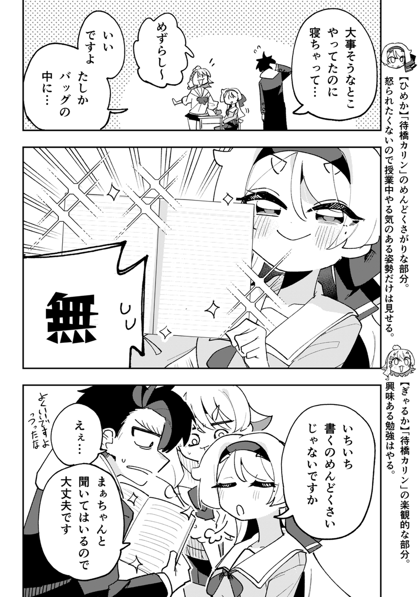 分裂した幼馴染はノートの取り方も違うの? (2/2)
#漫画が読めるハッシュタグ 