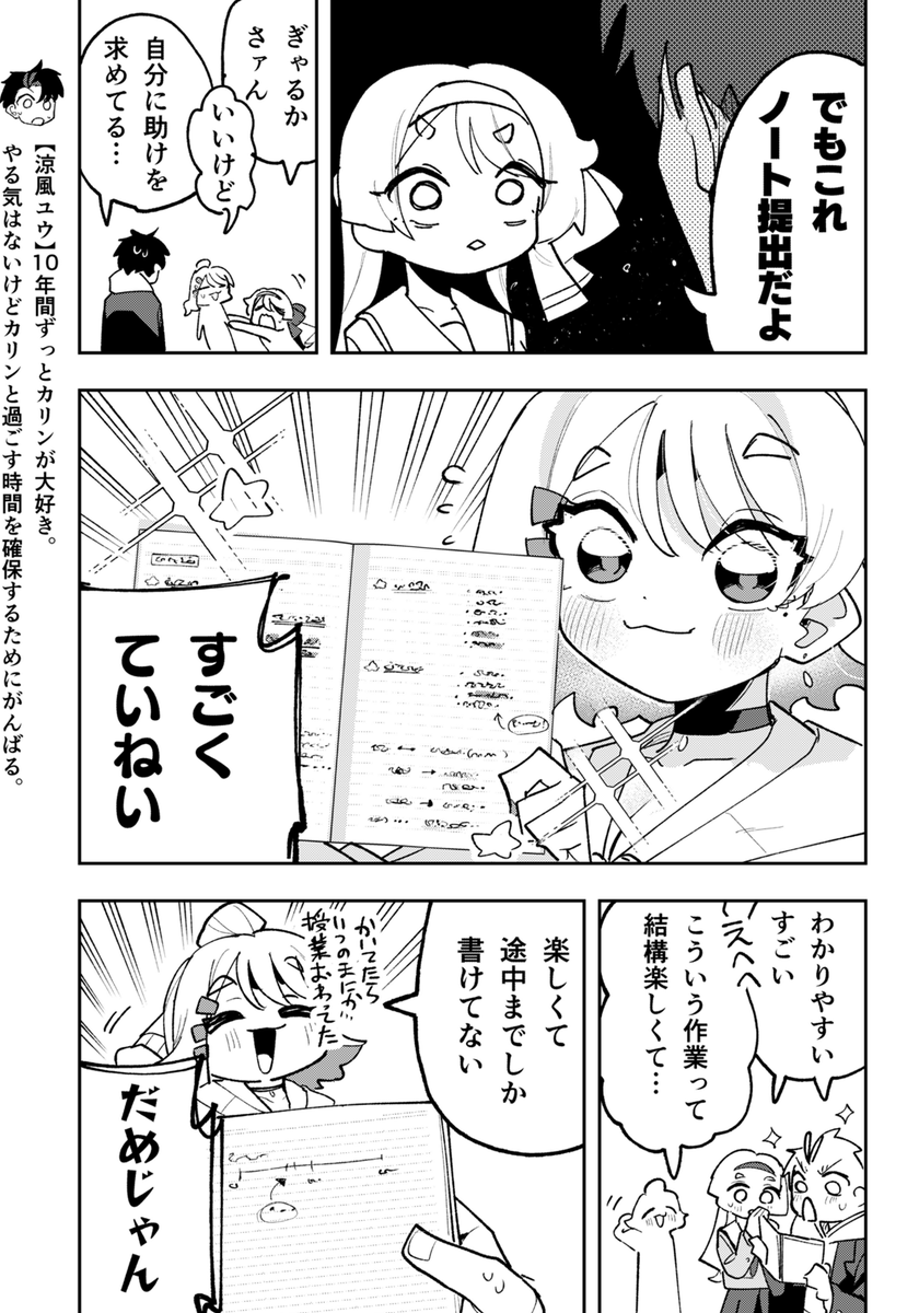 分裂した幼馴染はノートの取り方も違うの? (2/2)
#漫画が読めるハッシュタグ 