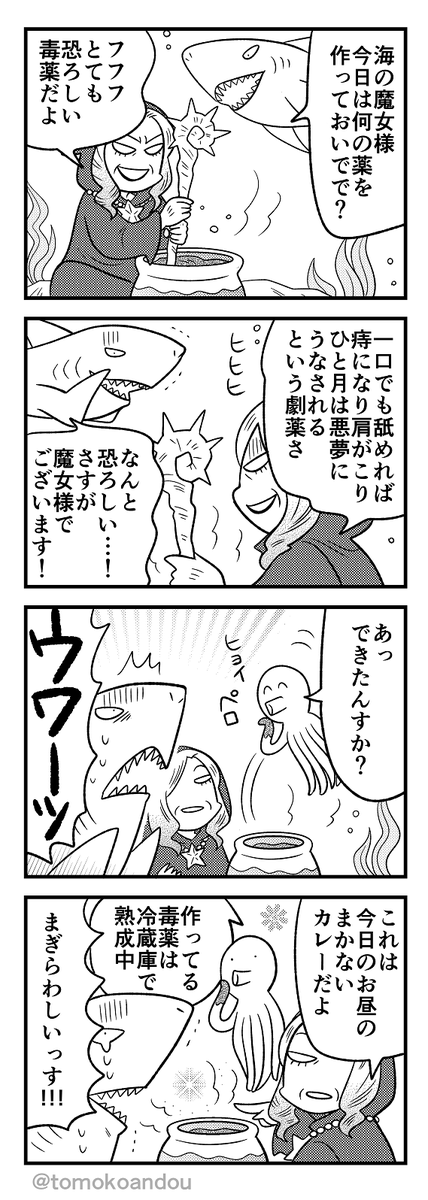 先月号から抜粋宣伝『人魚姫』 