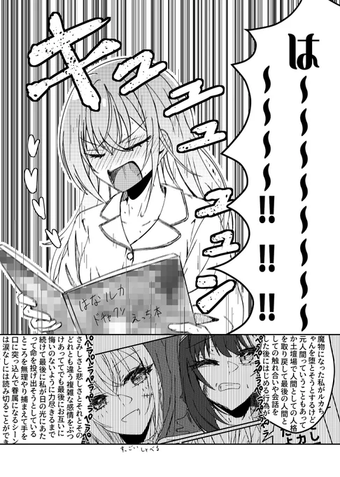 (2/2) 頒布後に残りをメロンブックスで委託します! なくなったらごめんなさい

今回はゲスト原稿をひさみさん(@hisamishiny )とたむら🌷さん(@sxrpuyo2 )に描いてもらいました!
#SSF08 