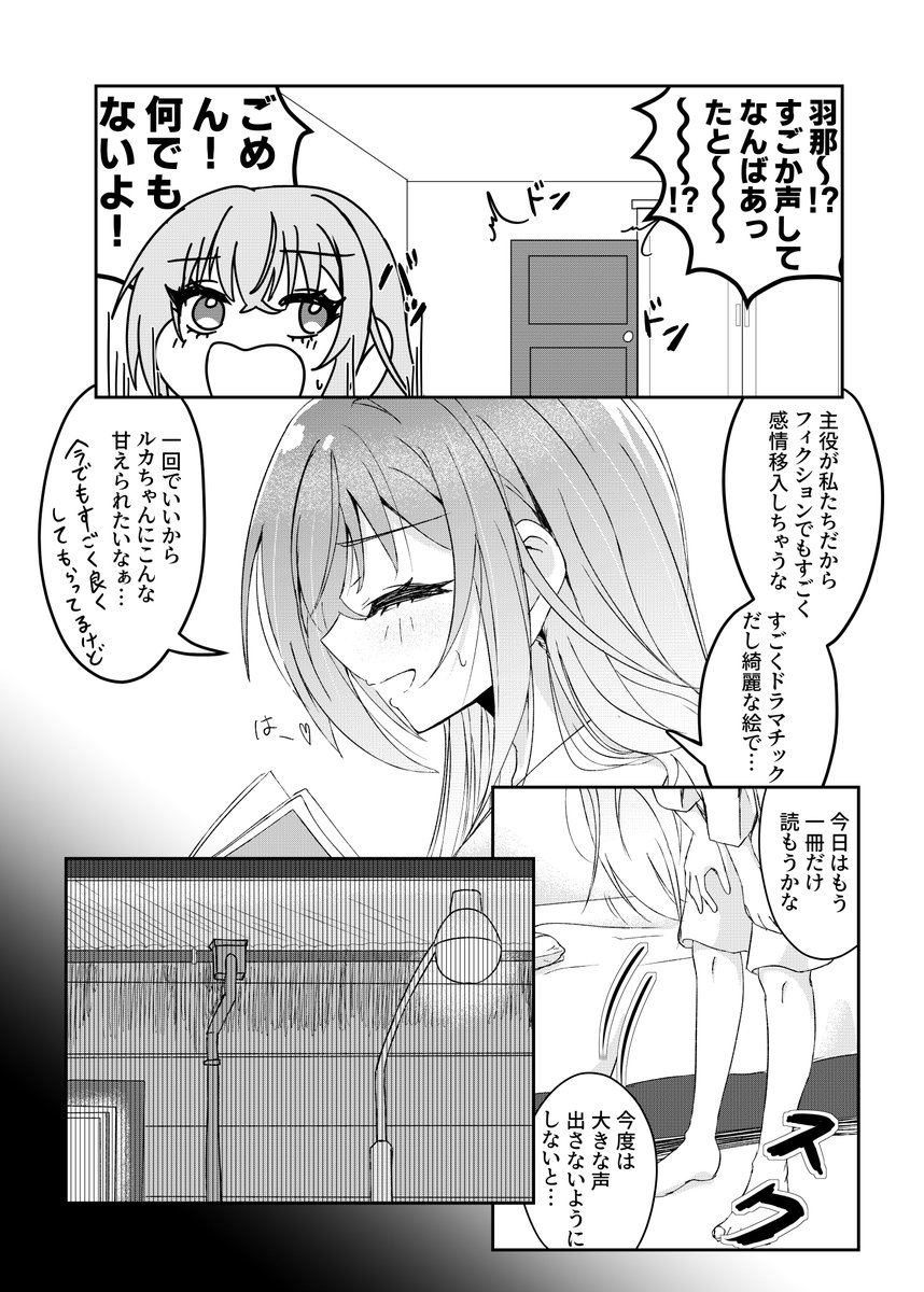 (2/2) 頒布後に残りをメロンブックスで委託します! なくなったらごめんなさい

今回はゲスト原稿をひさみさん(@hisamishiny )とたむら🌷さん(@sxrpuyo2 )に描いてもらいました!
#SSF08 