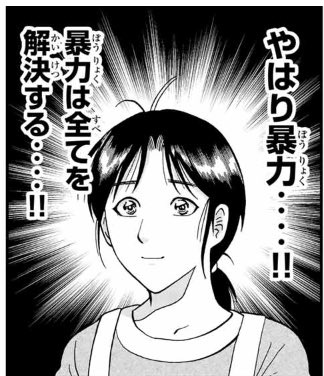 これ、グリシーヌで描きたいな

決闘は全てを解決する 