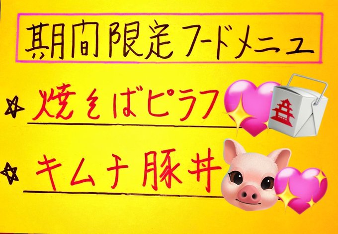 一番チェリッシュのツイート