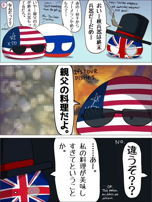 終 末 兵 器 