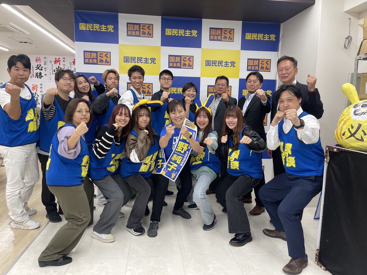junko_okano's tweet photo. 本八幡のスポット演説前の、事務所での暫しの休憩タイム！

(スタッフH投稿)

#国民民主党 #千葉5区 #urayasu #市川  #岡野純子 #衆院選2024 #衆院選6日目  #手取りを増やす #比例は国民民主党 #期日前投票は岡野純子とお書きください！ https://t.co/G1RwadbcdL