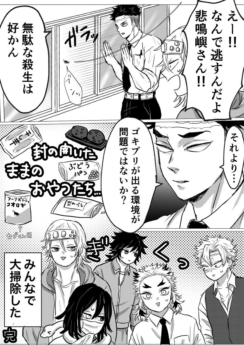奴騒動マンガ2 👹学職員室(全6ページ)

⑤⑥[完] 