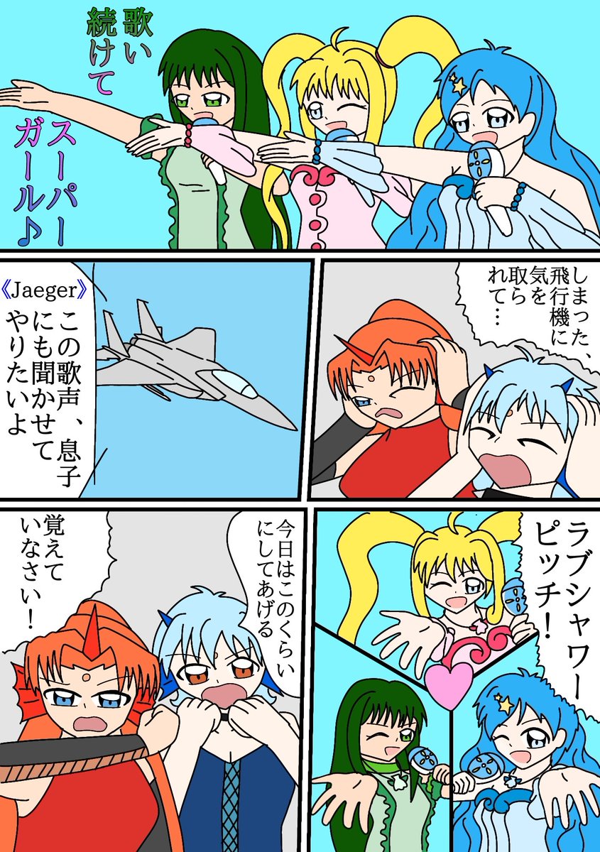 #ぴちぴちピッチFA
#エースコンバット
ぴちぴちコンバット7(2/2)

戦闘機の次は人魚姫か、この大馬鹿野郎! 