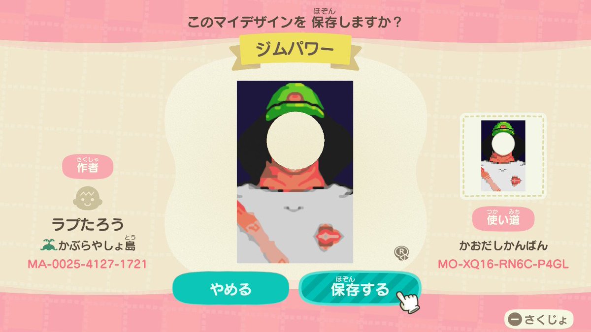 【再掲】
ジムパワーの顔出し看板
#あつ森 #マイデザイン #ジムパワー #画狂キチ図像