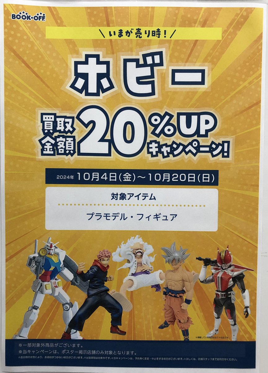 BOPnagazumi's tweet photo. 🏴‍☠️#ONEPIECE🏴‍☠️

#POPDX より‼️
#STRONGWORLD

『#フランキー』
『#サンジ』
『#トニートニーチョッパー』

お売りいただきました🎉
ありがとうございます‼️

フランキーのお腹にコーラが入れれる
仕様でアニメ再現がされております‼️

お求めの方は是非長住店まで
お越しくださいませ♪

#ワンピース https://t.co/e72ilblqhT