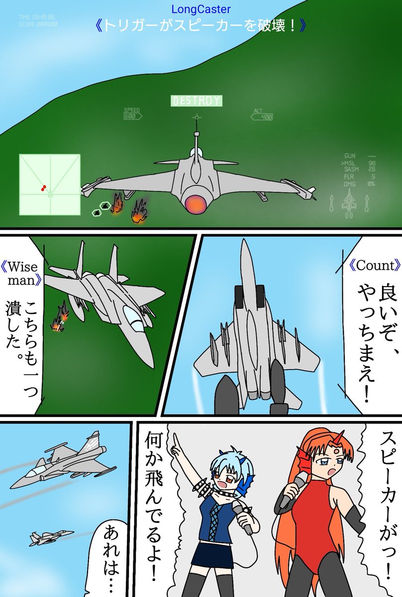 #ぴちぴちピッチFA
#エースコンバット
ぴちぴちコンバット7(1/2)

歌、絆、鼓動。7つの海は、1つに繋がる。 