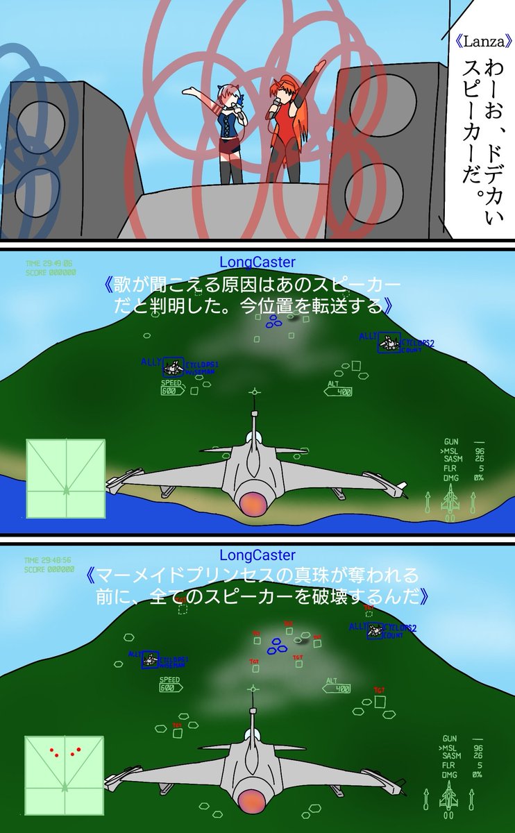 #ぴちぴちピッチFA
#エースコンバット
ぴちぴちコンバット7(1/2)

歌、絆、鼓動。7つの海は、1つに繋がる。 