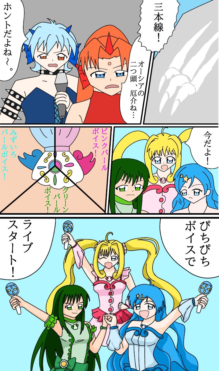 #ぴちぴちピッチFA
#エースコンバット
ぴちぴちコンバット7(1/2)

歌、絆、鼓動。7つの海は、1つに繋がる。 
